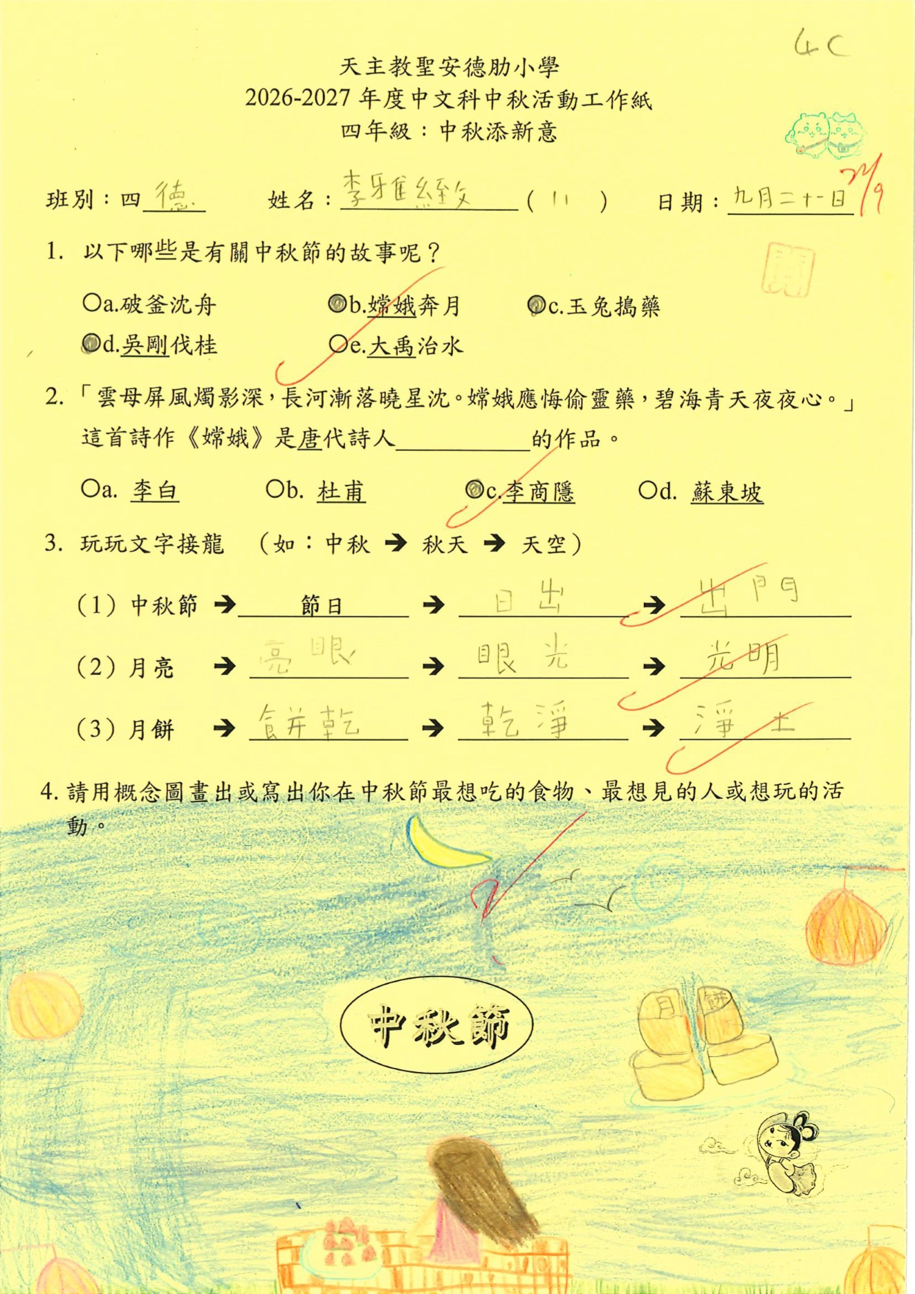 第21頁
